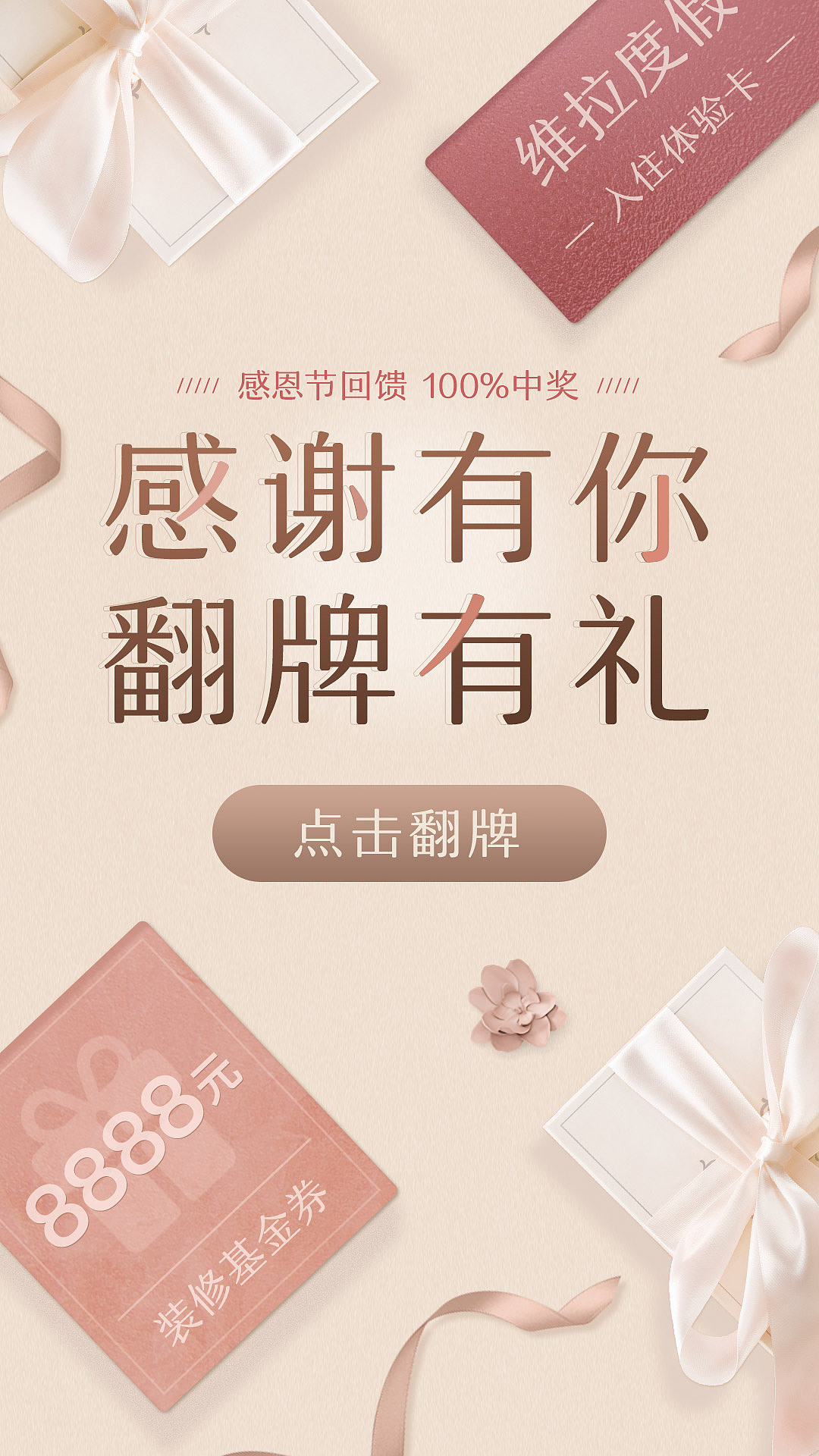 感恩节用户回馈活动（图ZMTQyOTU5MDY0） - 运营设计 - 站酷设计师土巴兔UED原创素材 - 站酷ZCOOL