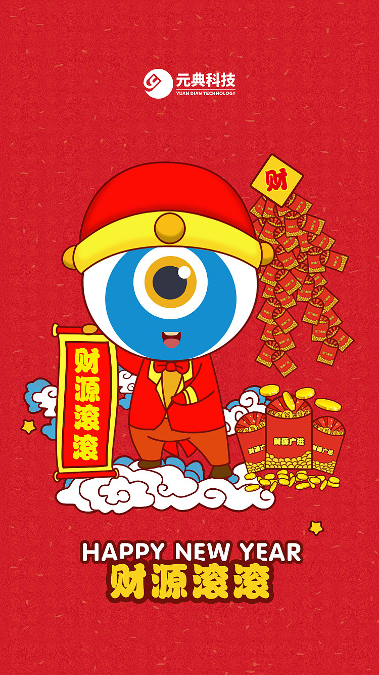 过年插画九宫格