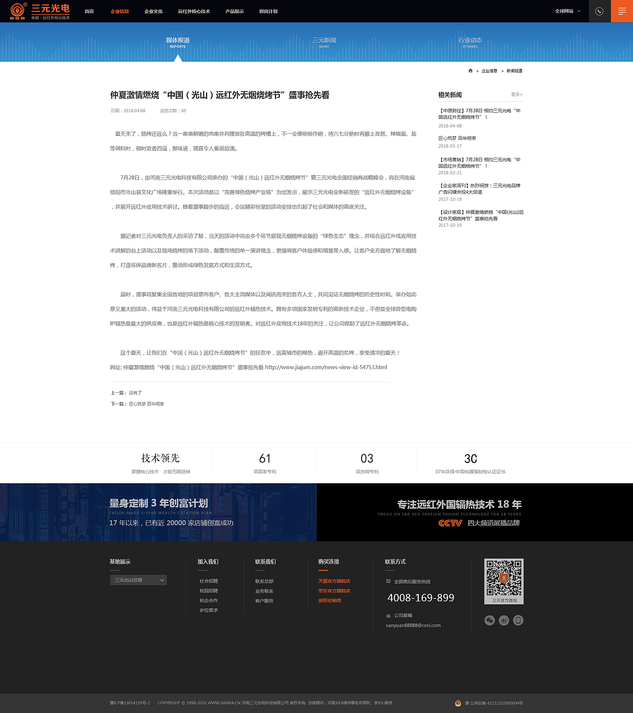 官网设计制作（图ZMTQ1MTg3Nzg4） - 企业官网 - 站酷设计师fatye_肥爷原创素材 - 站酷ZCOOL