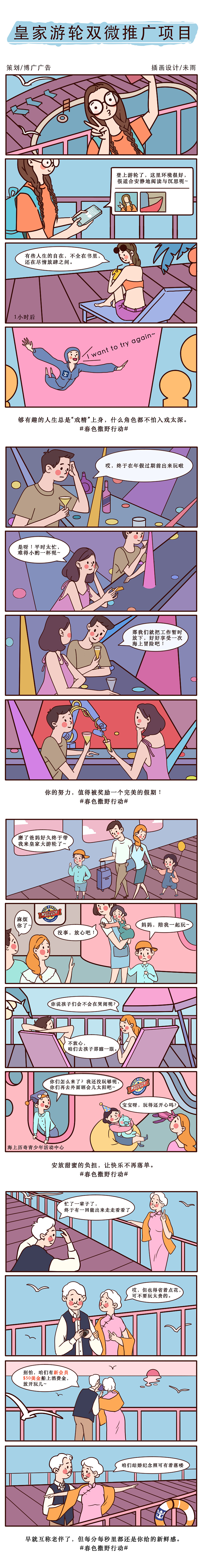 2019的一些商稿（图ZMTk2MDg4MjE2） - 商业插画 - 站酷设计师未雨萝萝原创素材 - 站酷ZCOOL