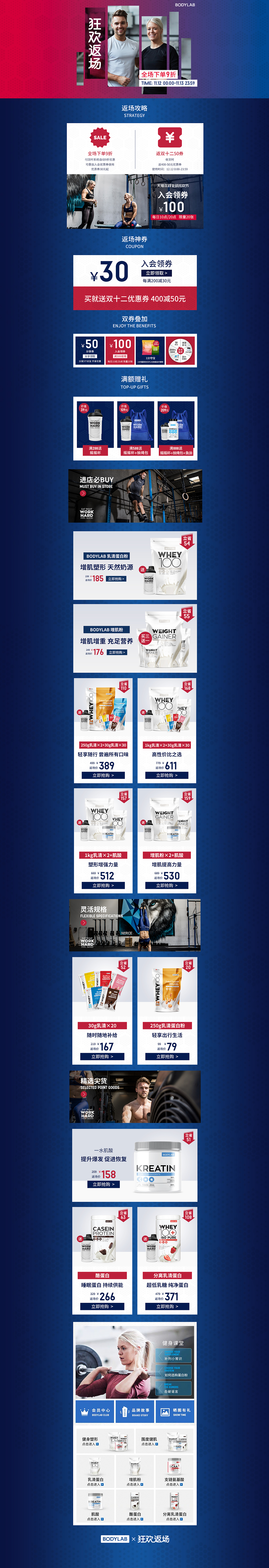 健身类设计（图ZMjA0NjE1NjI4） - 电商 - 站酷设计师Jacky杰克原创素材 - 站酷ZCOOL