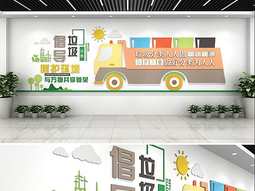 文化墙