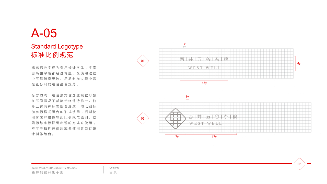 西井视觉识别手册｜VI（图ZMjIwMTI2NTAw） - 品牌 - 站酷设计师HaixiaWang原创素材 - 站酷ZCOOL
