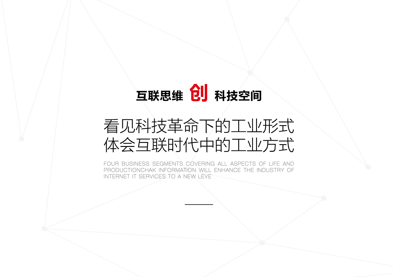 上海用友互联网创新中心（图ZMjM0NDA3OTQ4） - 展陈设计 - 站酷设计师TIM08原创素材 - 站酷ZCOOL