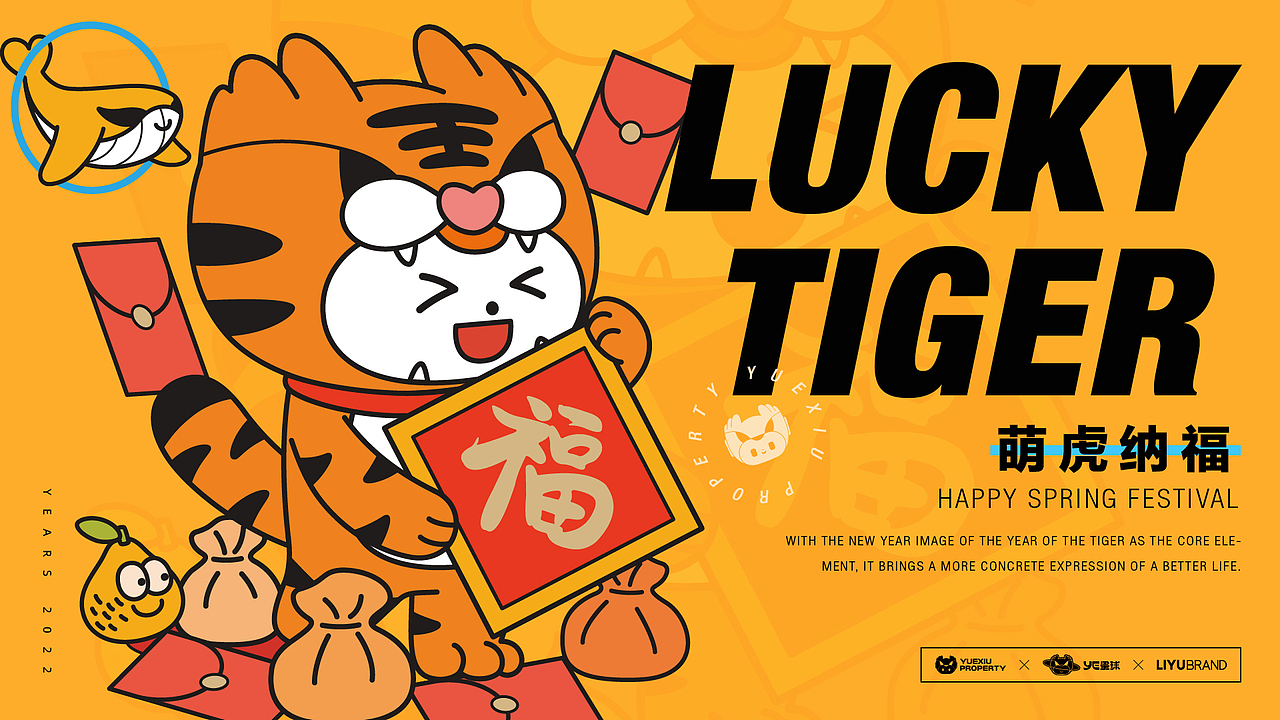 越秀地产新春文创礼盒(图ZMjg3NzExNjg0) - IP形象 - 站酷设计师深圳里域品牌原创素材 - 站酷ZCOOL