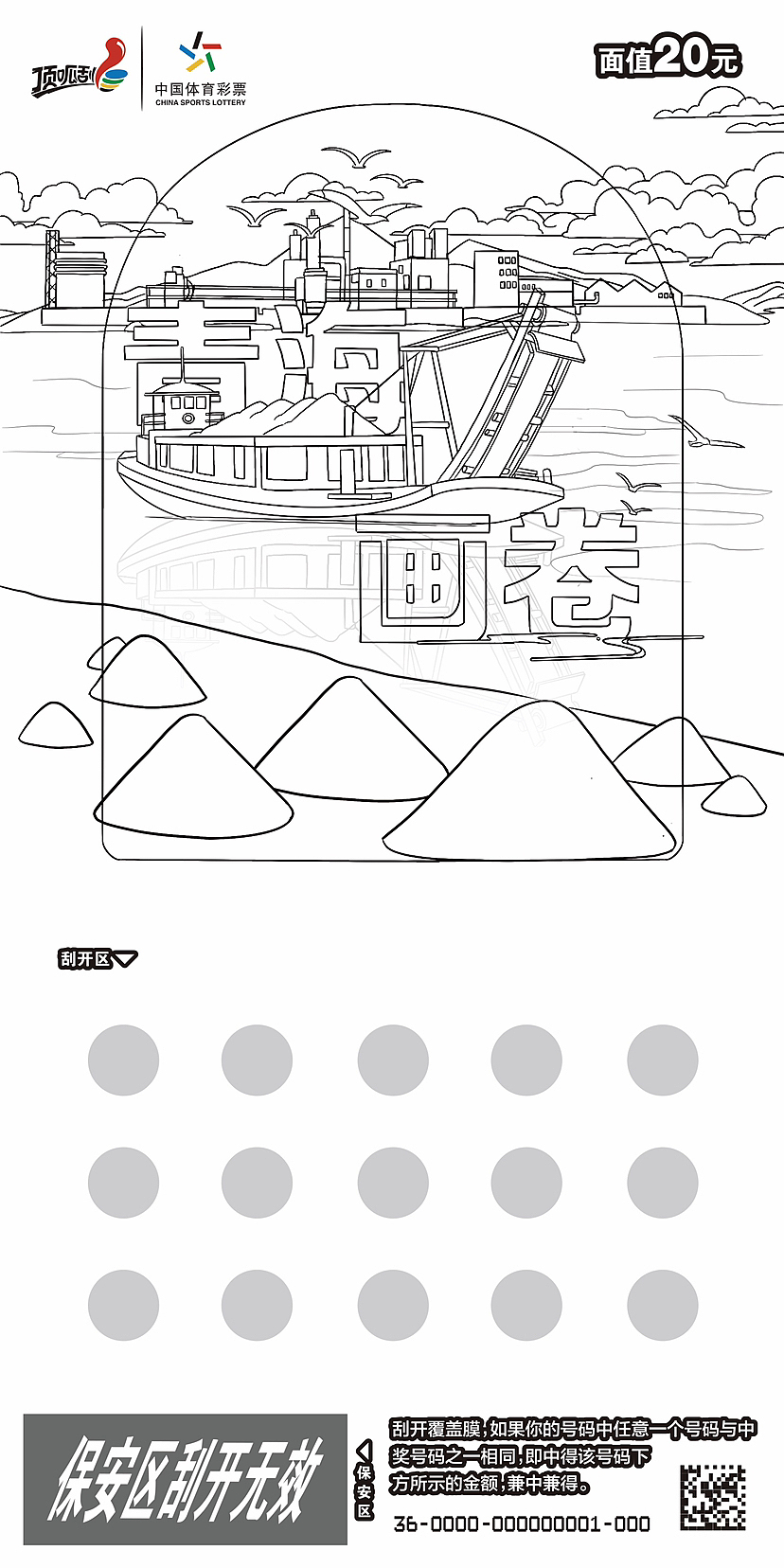 日报风插画|大美青海