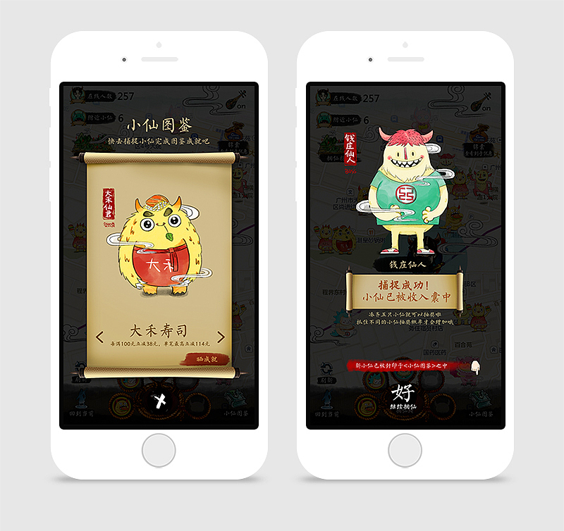 捆仙大作战（图ZNjA3MTE4MDg=） - 移动端网页 - 站酷设计师艾洛互动原创素材 - 站酷ZCOOL