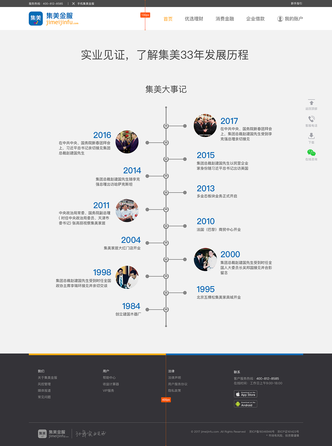 集美金服官方网站