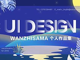 UI作品集参考