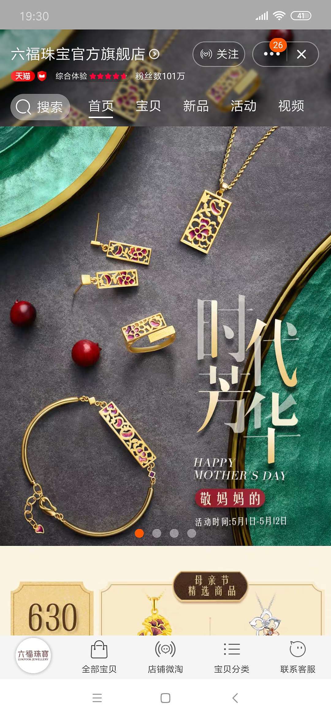 时代芳华主KV拍摄 | 六福珠宝 ✖ foodography（图ZMTU3MzEyMTQ4） - 产品摄影 - 站酷设计师Foodography原创素材 - 站酷ZCOOL