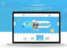 巧益生乳业电商网站设计