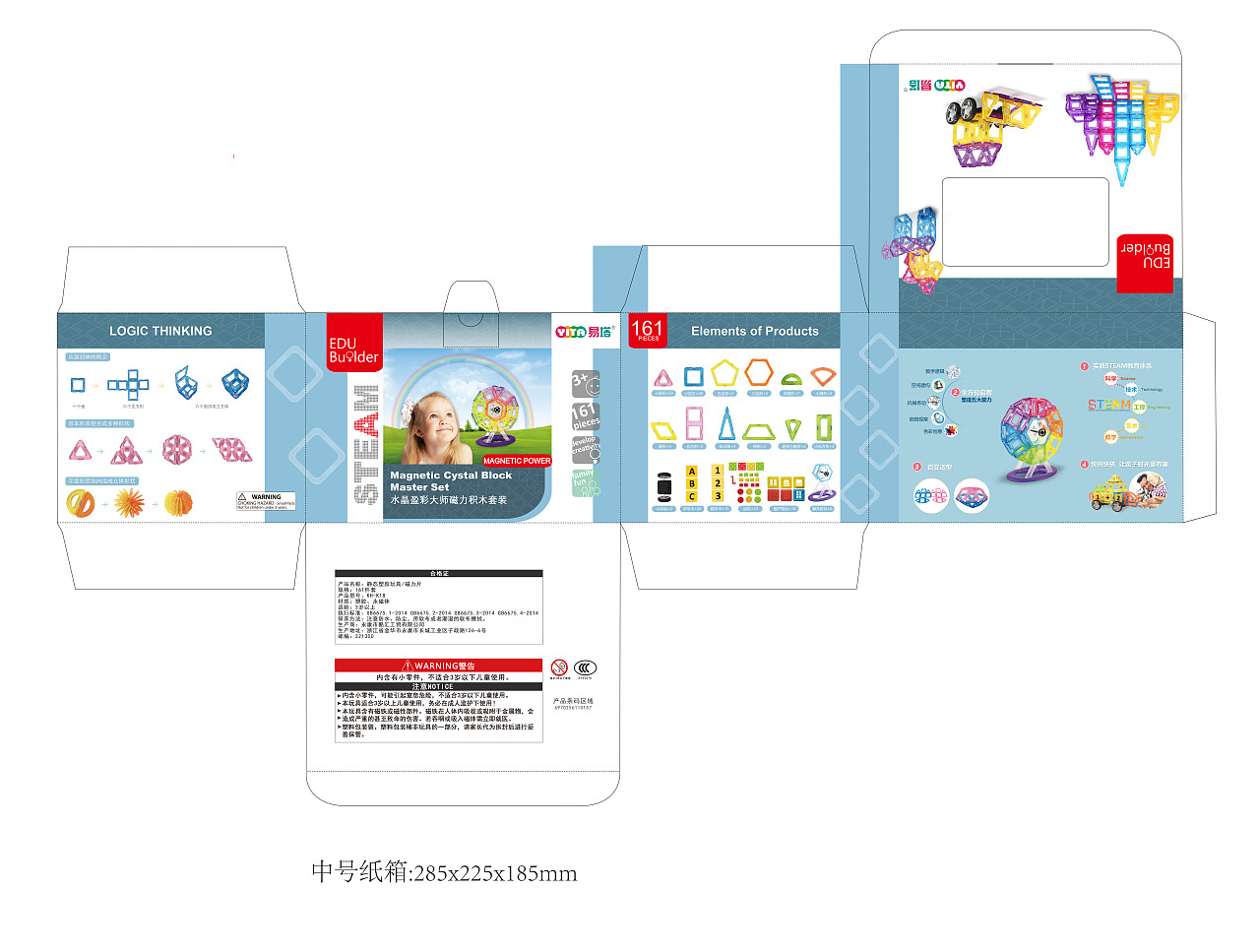 彩窗、夜光、水晶、mini磁力片幾款包裝設(shè)計（圖ZMjE0MjAxMDky） - 包裝 - 站酷設(shè)計師淡定快樂原創(chuàng)素材 - 站酷ZCOOL