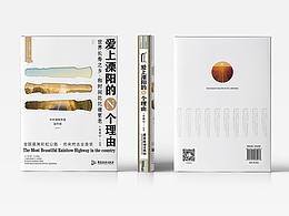 書籍裝幀設(shè)計兩款