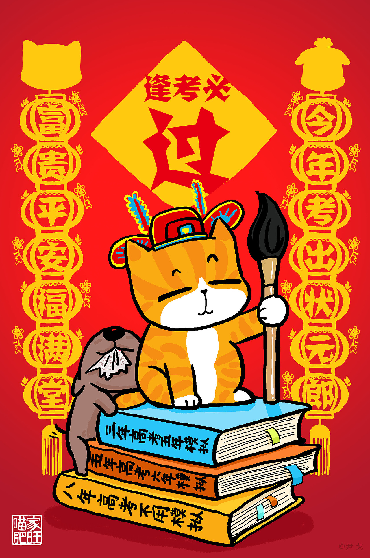 春节系列单幅漫画（图ZMjQyMzM3Mjky） - 单幅漫画 - 站酷设计师歪理猫原创素材 - 站酷ZCOOL