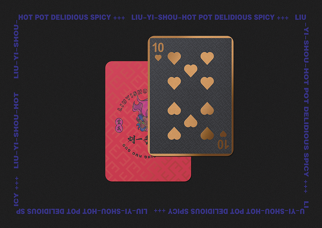 刘一手火锅VI优化及包装设计