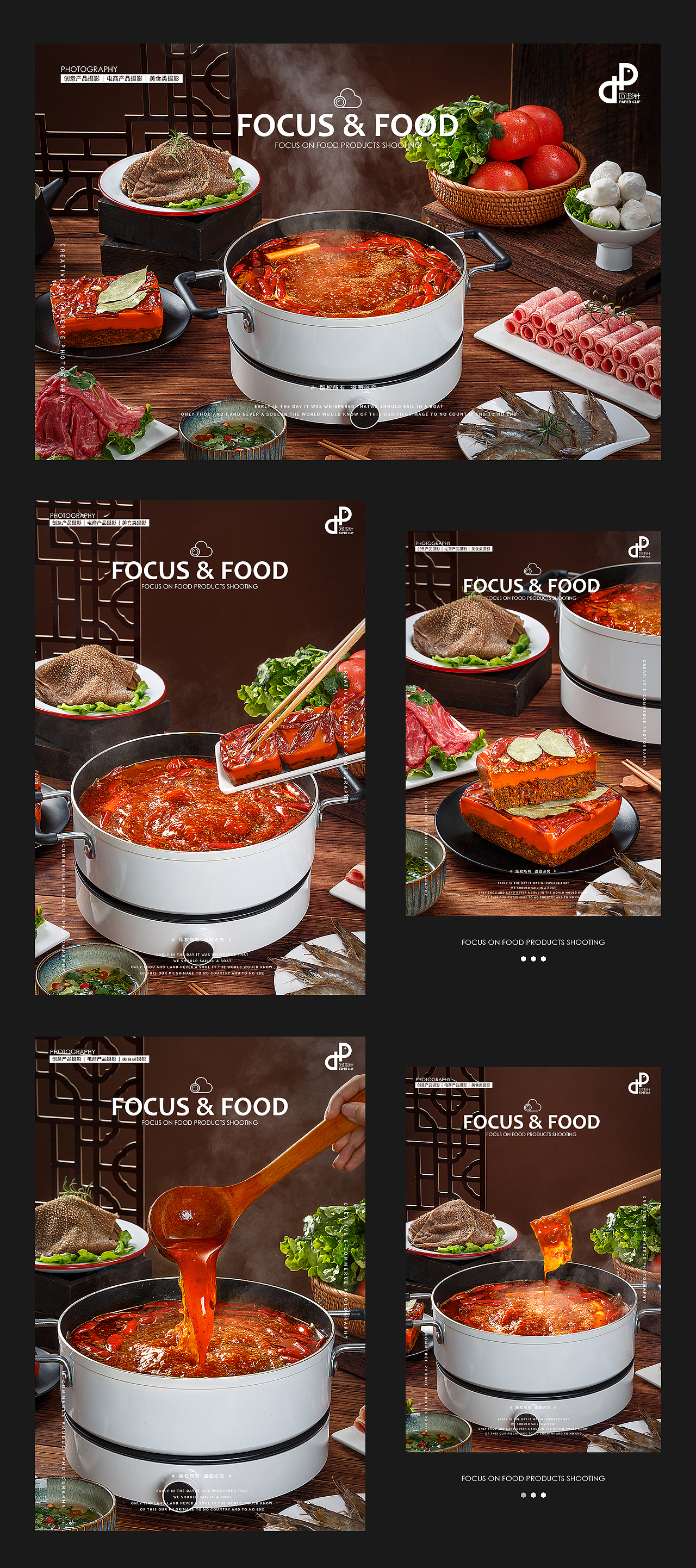 美食摄影 | 火锅合集✖️回形针文化