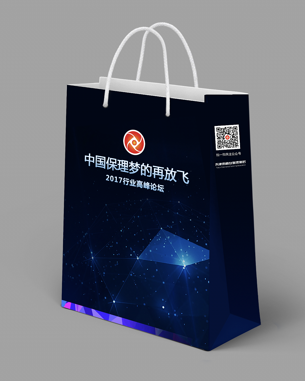 天津保理峰会（图ZOTU0Njc0OTY=） - 宣传物料 - 站酷设计师请叫我叔叔L原创素材 - 站酷ZCOOL