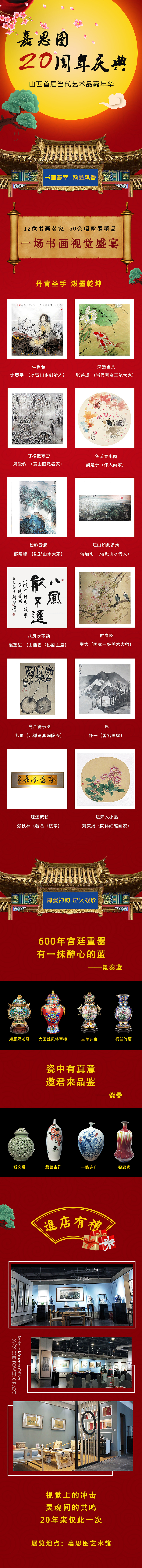 艺术品产品落地页