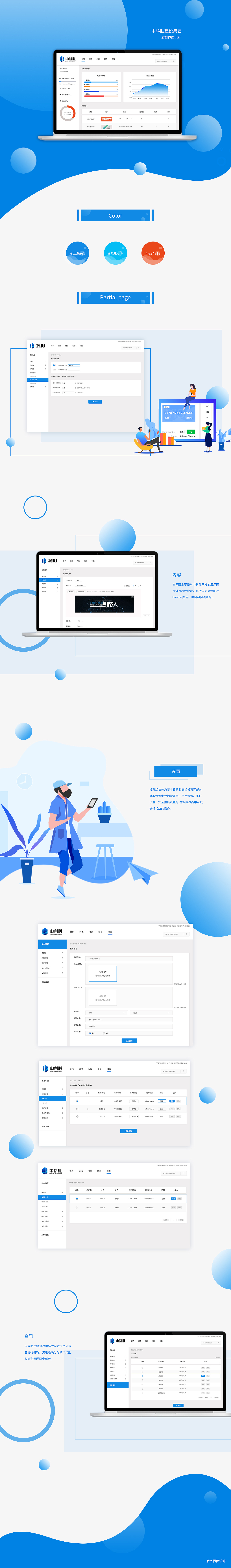 后台界面设计（图ZMTM3MjEzMDk2） - 其他网页 - 站酷设计师Elsa呀原创素材 - 站酷ZCOOL