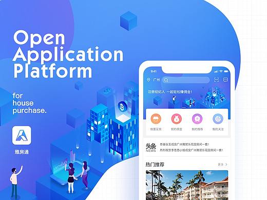 房产销售APP