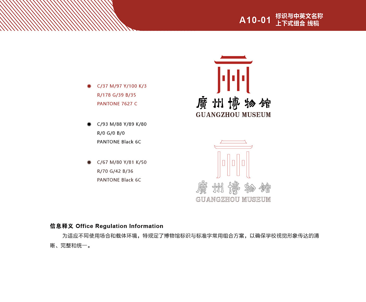 广州博物馆视觉标识系统（图ZMTY1Nzk5ODA4） - 品牌 - 站酷设计师阿木Amm原创素材 - 站酷ZCOOL