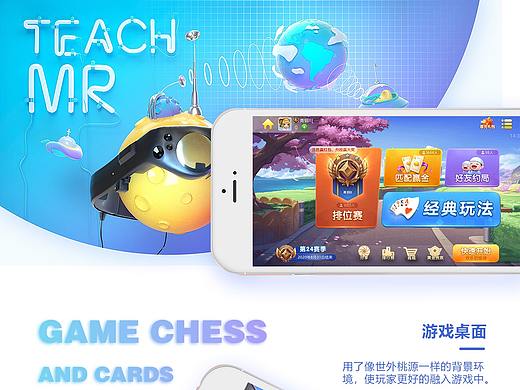 棋牌游戏