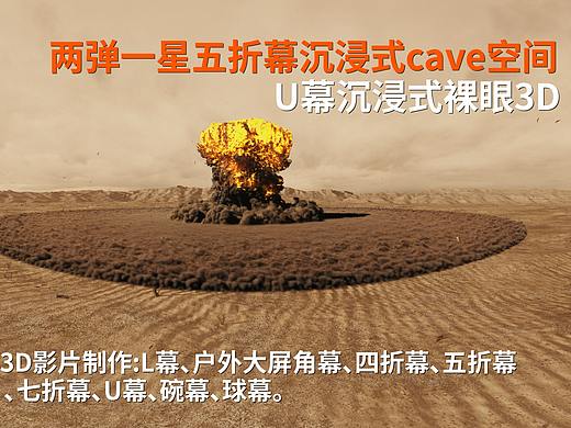 两弹一星系列五折幕影片