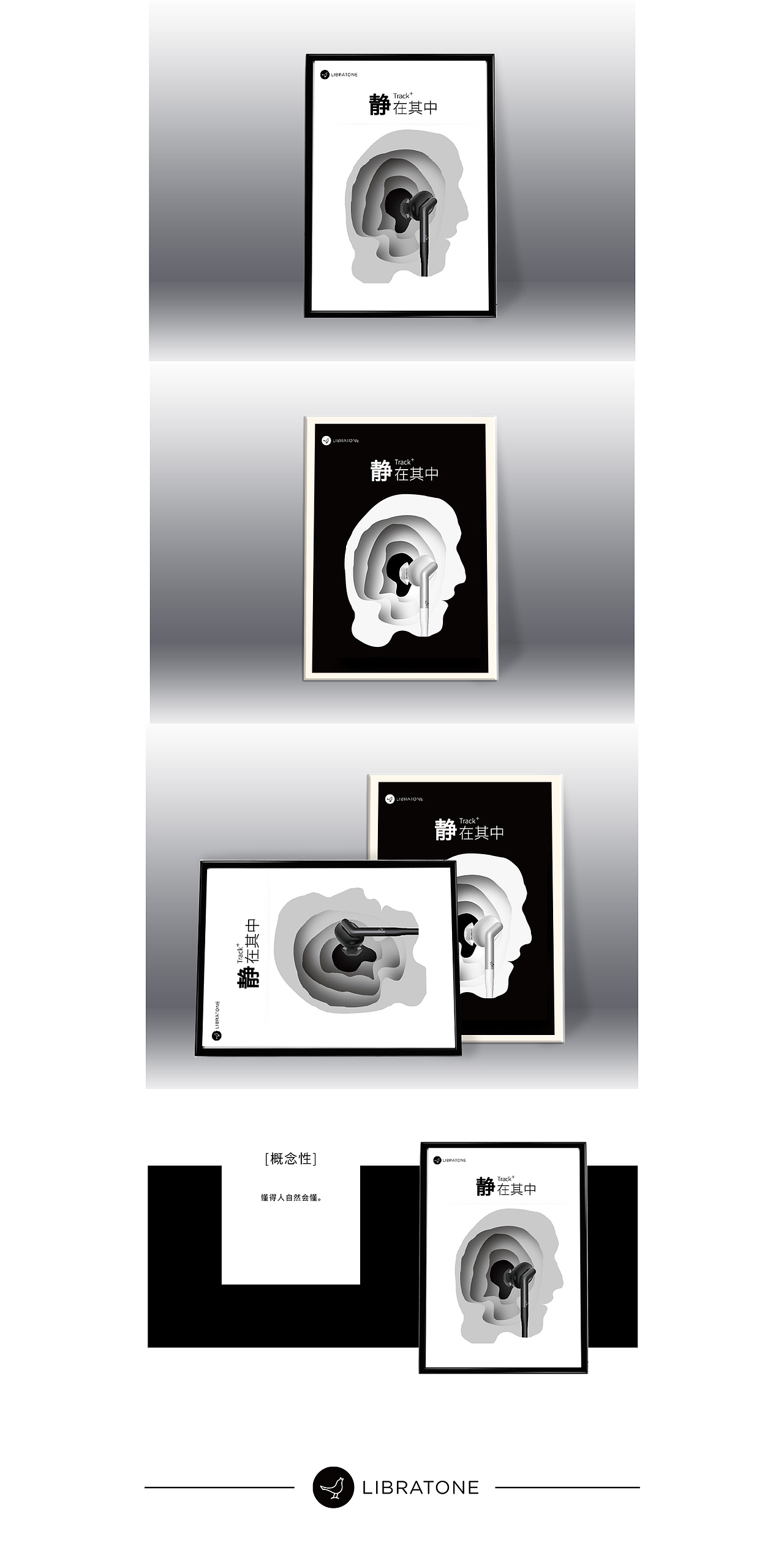 LIBRATONE小鸟音响耳机海报设计 Track+ 静在其中（图ZMTE1ODA4ODAw） - 海报 - 站酷设计师梨阿梨子原创素材 - 站酷ZCOOL