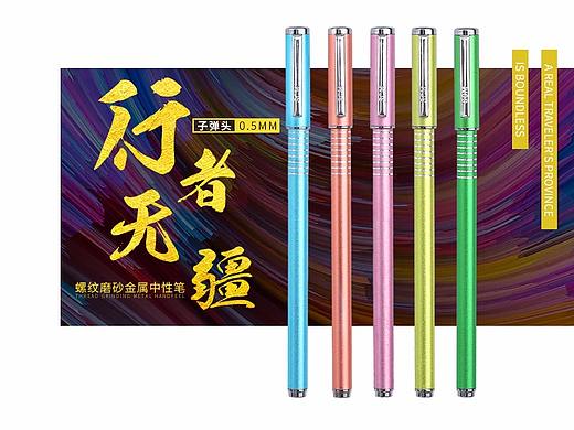 金属中性笔详情