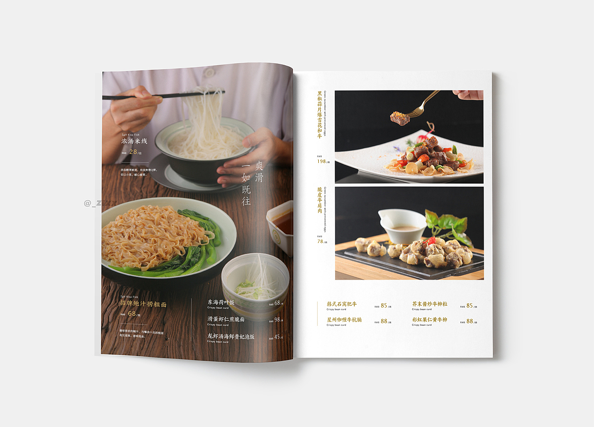 一个粤菜菜牌的飞机稿