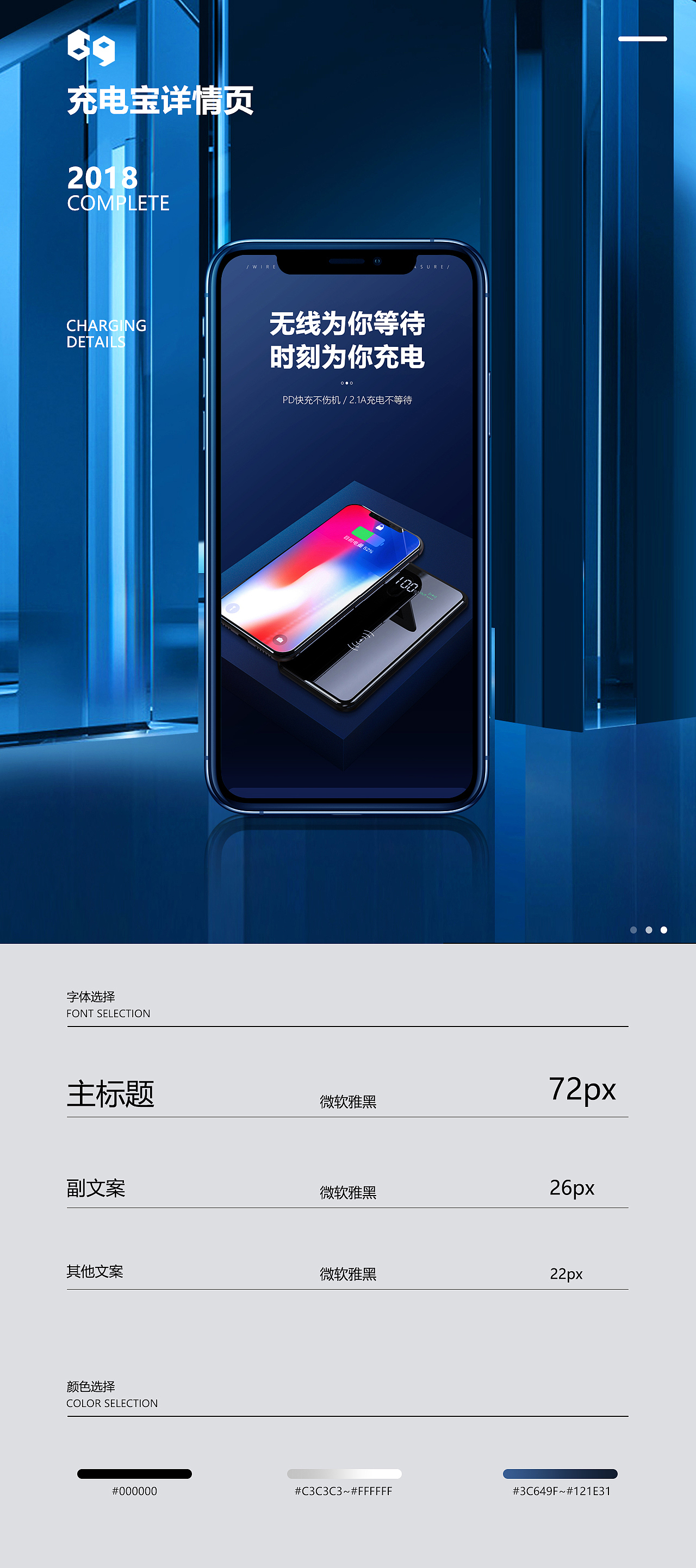 蓝牙音箱/无线充电宝详情（图ZMTY0MDE0MzQ4） - 电商 - 站酷设计师所念皆是星河原创素材 - 站酷ZCOOL