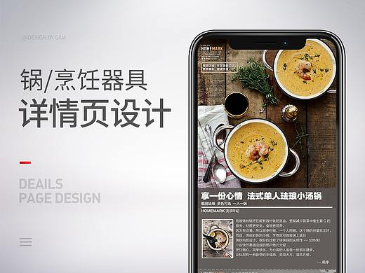 锅/烹饪器具（个人主页-ZMzk4NTE4NzY=） - 电商 - 站酷设计师GamGamGam原创素材 - 站酷ZCOOL