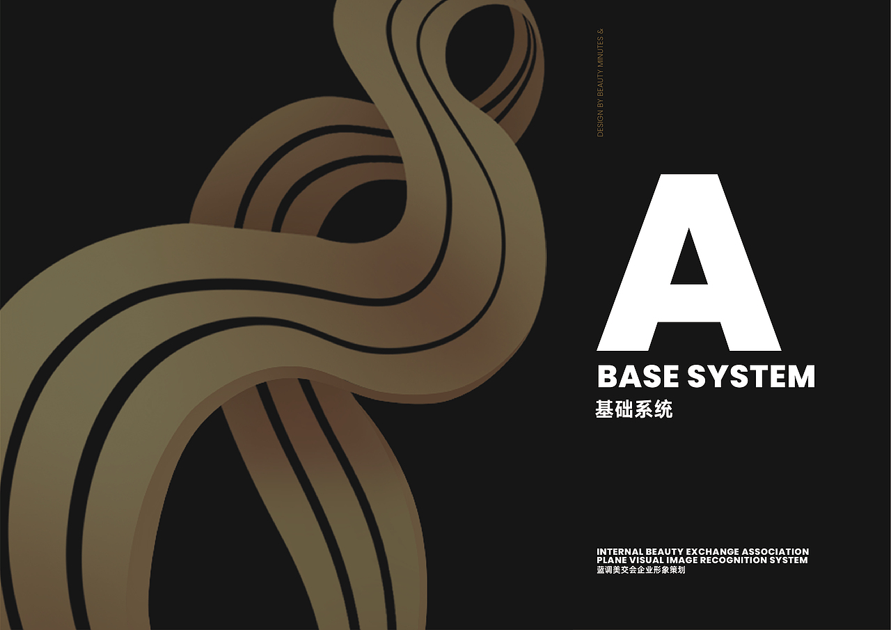 蓝调美交会标志设计