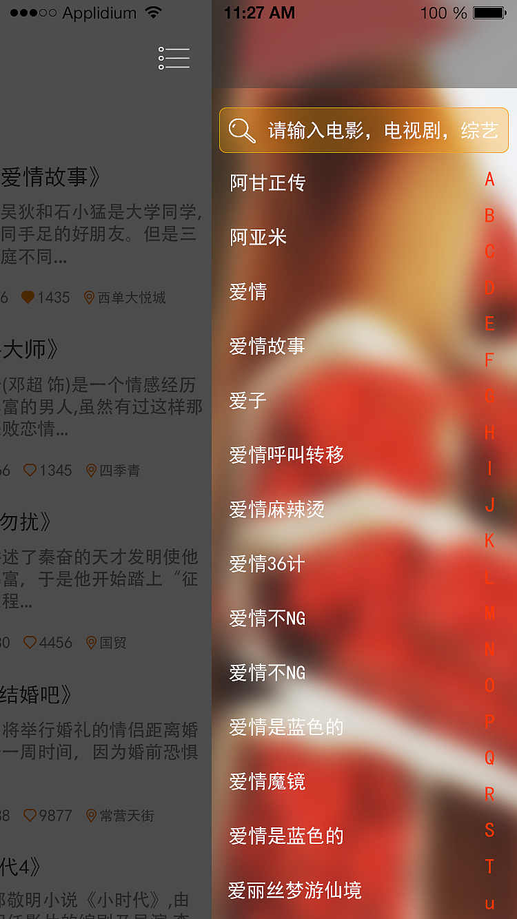《盘子美食APP》（图ZMzE1ODEyMDQ=） - APP界面 - 站酷设计师操静坤原创素材 - 站酷ZCOOL
