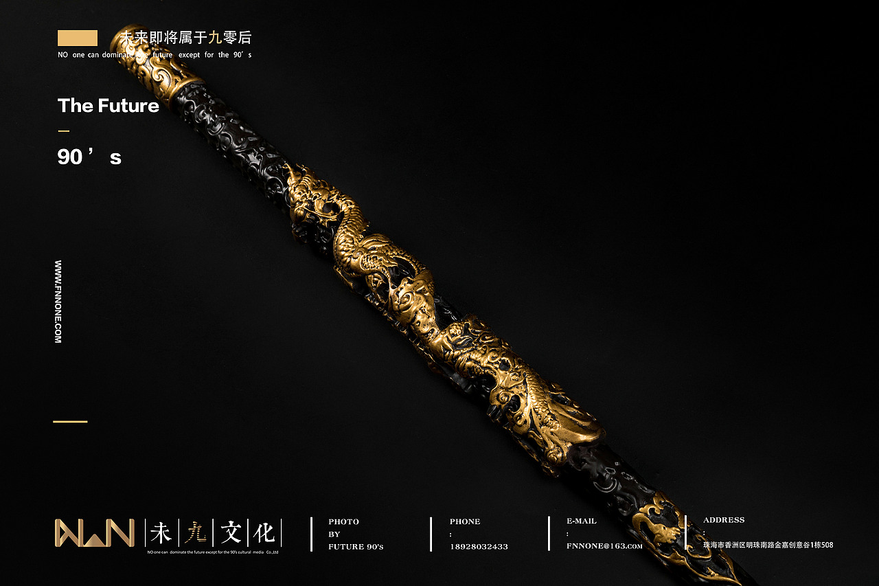 golden cudgel / 如意金箍棒