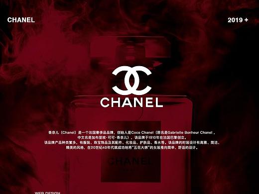 香奈儿官网设计