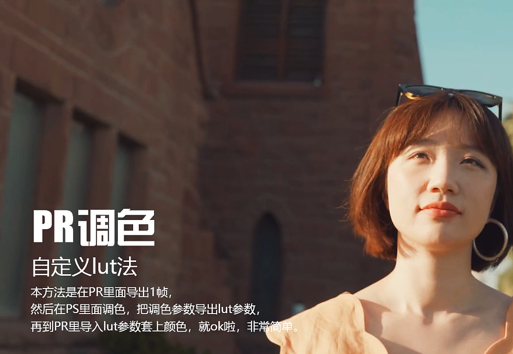 视频调色-利用lut颜色在pr里给视频调色简单直接（图ZMjE4MTI4NTc2） - 影视后期 - 站酷设计师修图设计师大陆原创素材 - 站酷ZCOOL