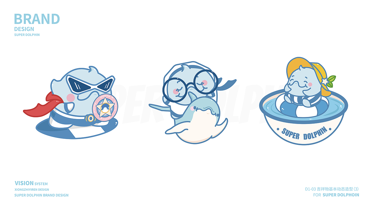 婴幼儿水育中心vis