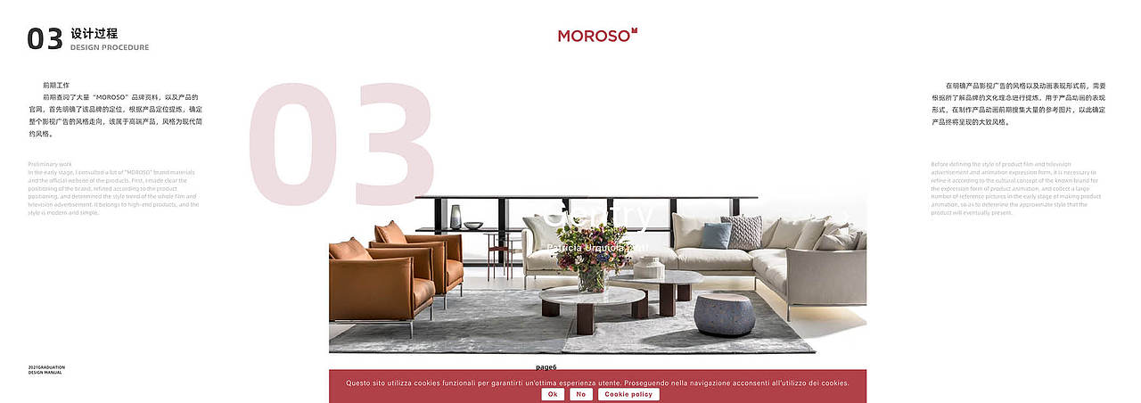 第二次毕设(21届)/MOROSO产品动画/3dmax