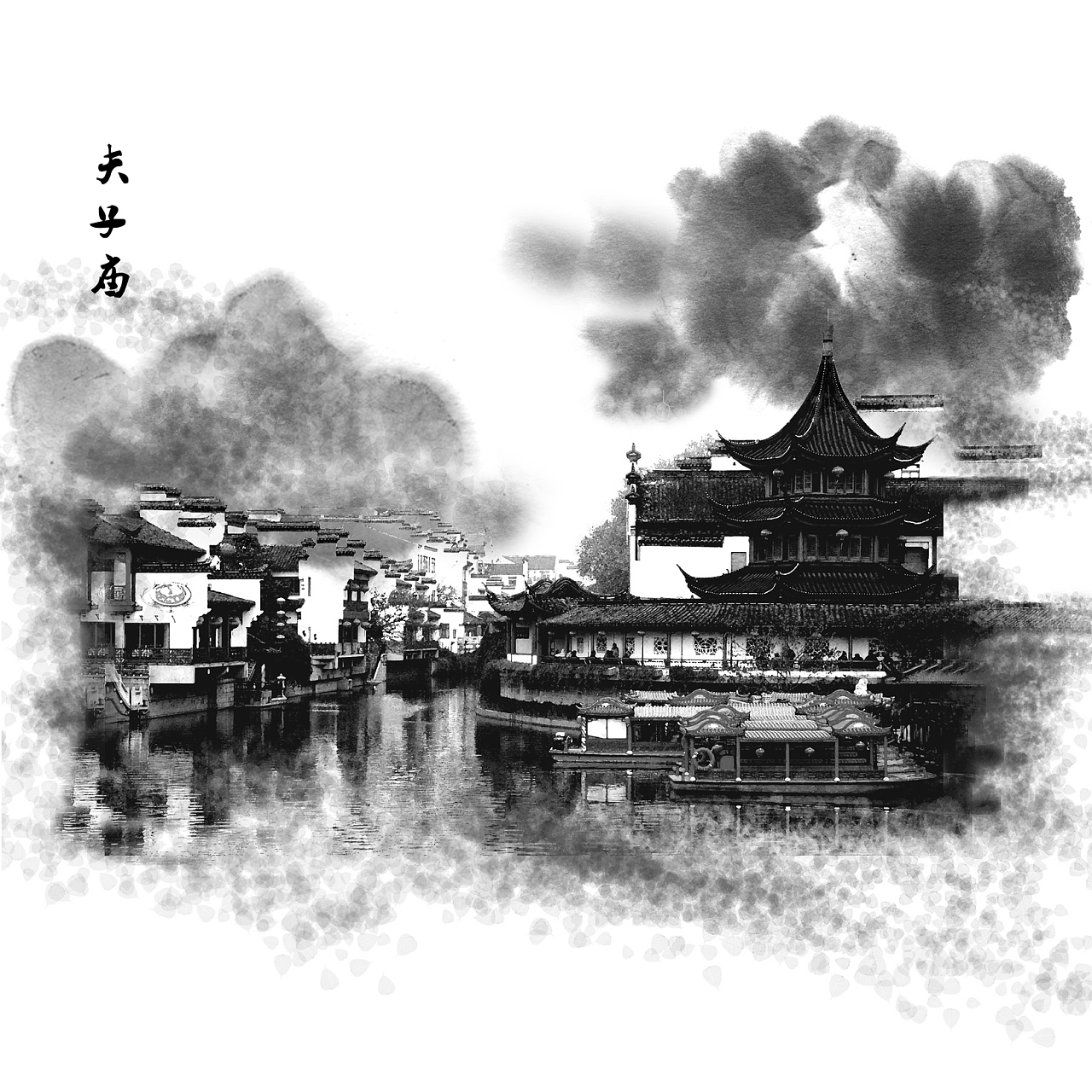 秦淮河绘画图片