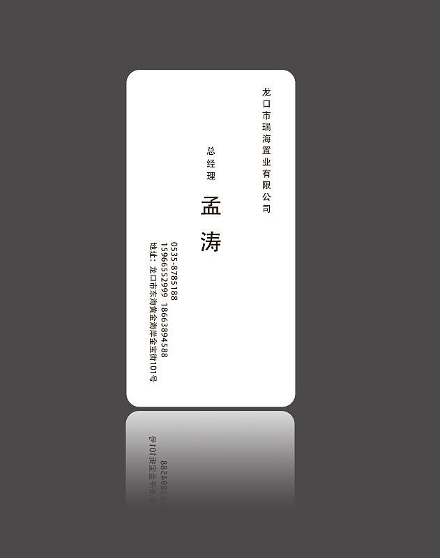 名片设计（图ZNDg3NjYwMjg=） - 品牌 - 站酷设计师遇见设计原创素材 - 站酷ZCOOL