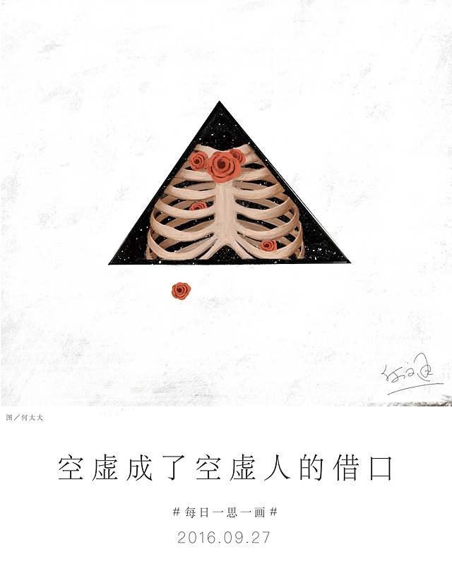 又30天插画汇总【何文通每日一画】第三十三辑(图ZNjUxOTYzMzY=) - 艺术插画 - 站酷设计师何文通原创素材 - 站酷ZCOOL