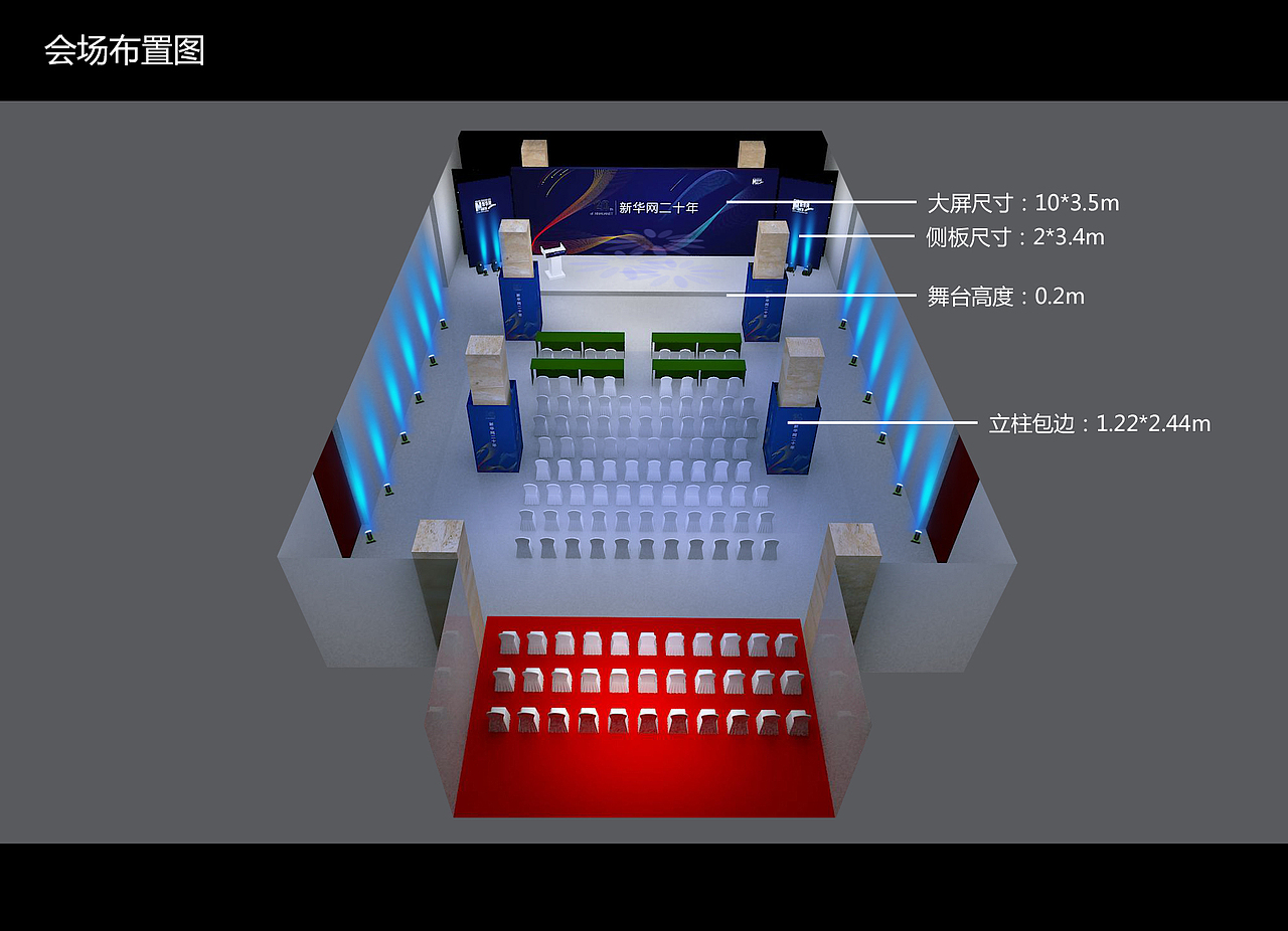 舞美設(shè)計（圖ZMTY3NDE2NjM2） - 場景 - 站酷設(shè)計師劉哈哈l原創(chuàng)素材 - 站酷ZCOOL