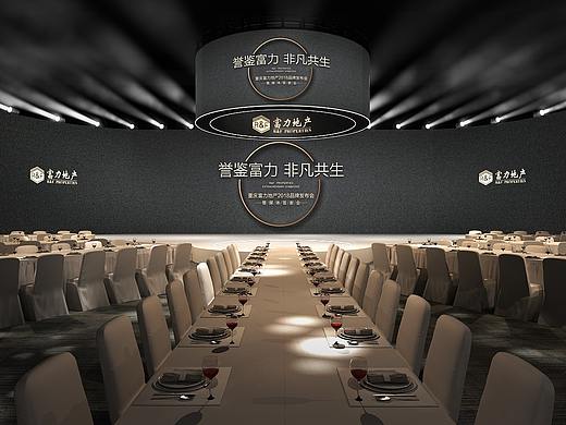 富力发布会暨答谢会