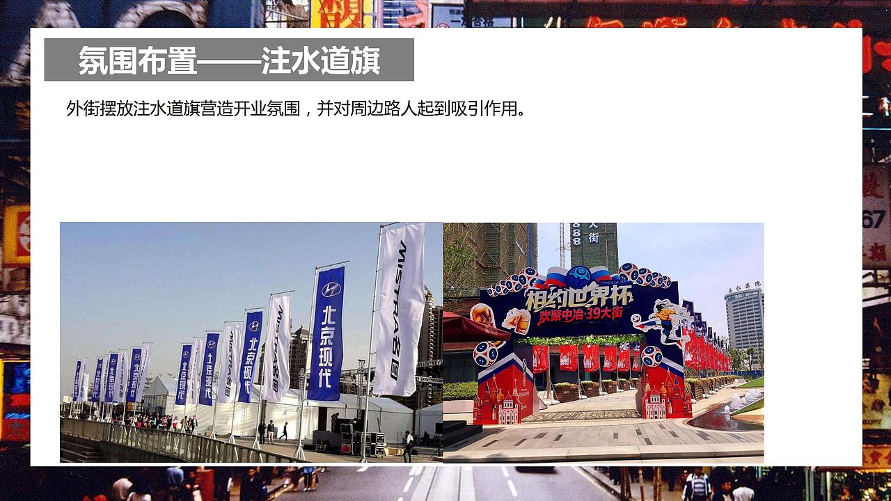 【活动】2019商业街开街暨十月国庆节狂欢活动方案