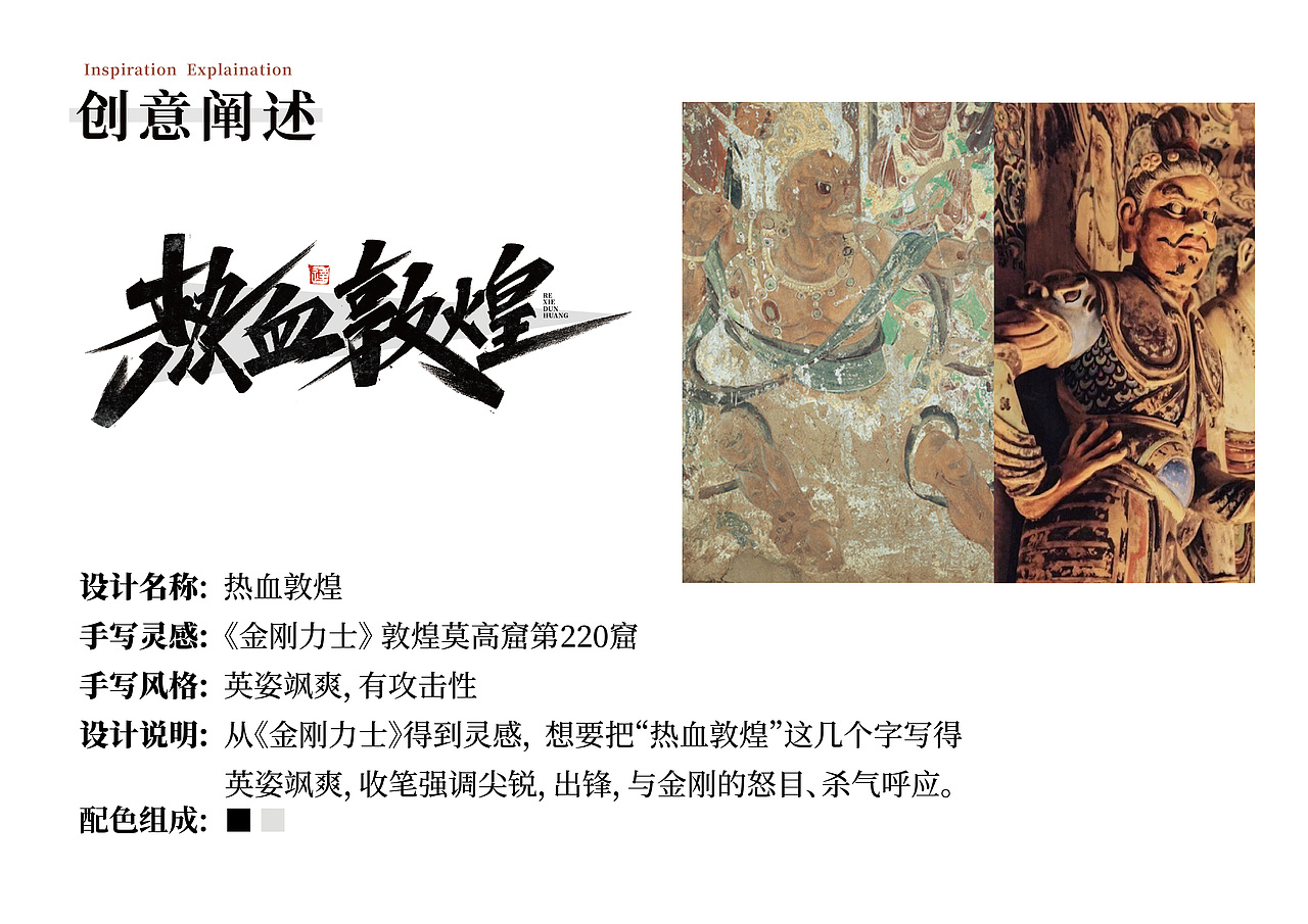 敦煌 x 手写设计（图ZMjgxNjY2NDQ0） - 字体/字形 - 站酷设计师写字的俊达原创素材 - 站酷ZCOOL