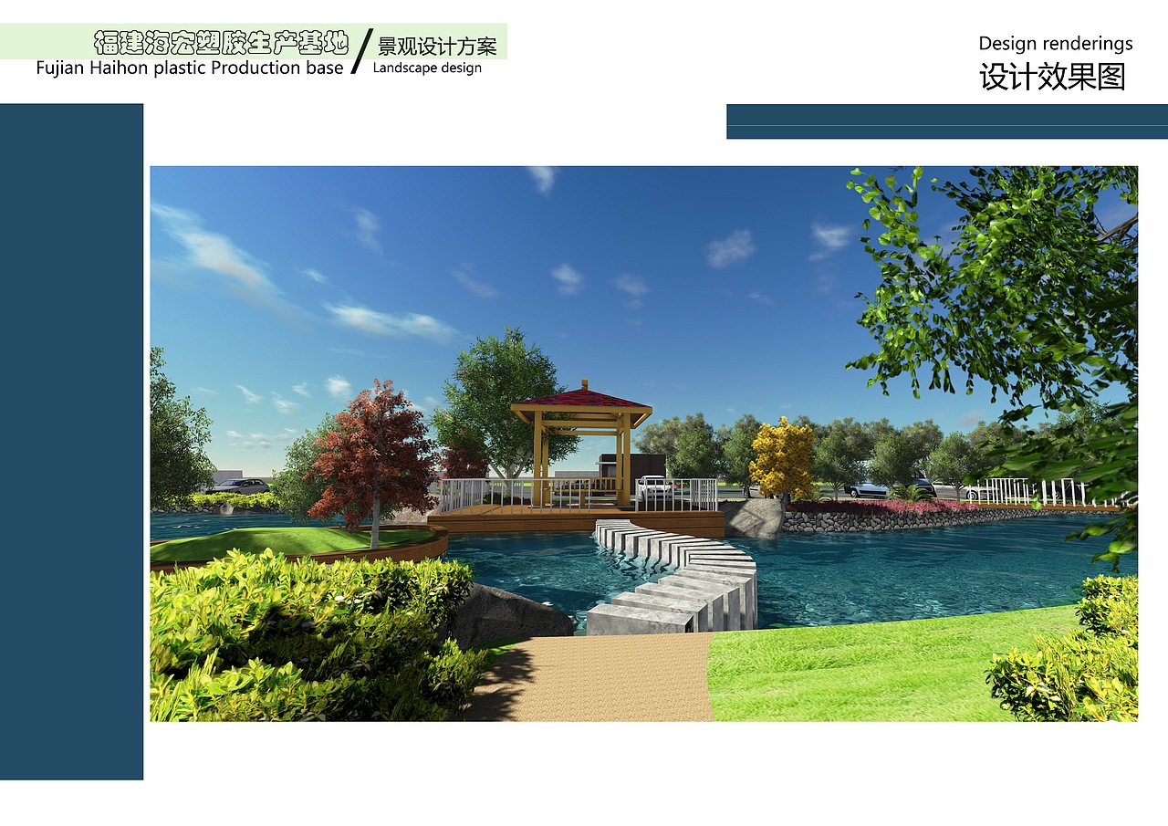 海虹塑胶厂景观设计方案（图ZMTUxMjcyMDg=） - 景观设计 - 站酷设计师LEO景观设计原创素材 - 站酷ZCOOL