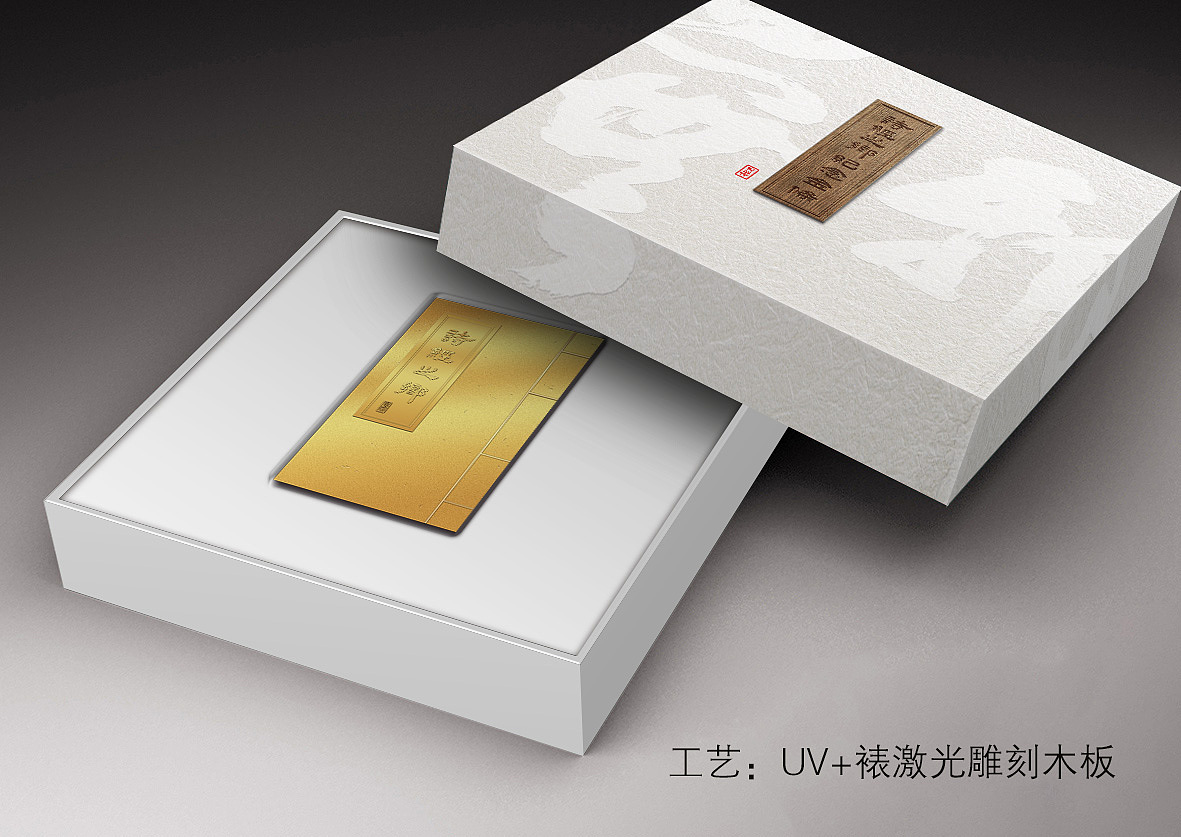 诗经长物-纪念金条及包装