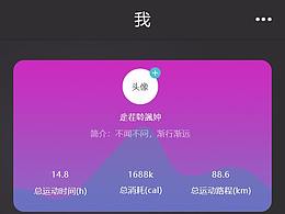 運(yùn)動類音樂APP-