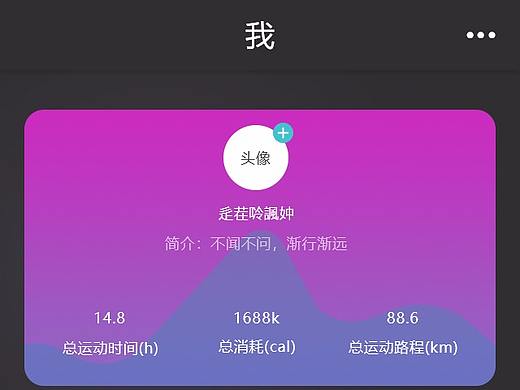 运动类音乐APP-